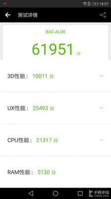 关于安兔兔跑分第二的信息-图1