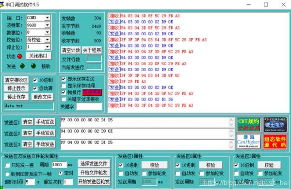 串口传输不稳定（串口不稳定丢帧怎么办）-图1