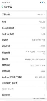 关于360n6pro跑分图片的信息-图3