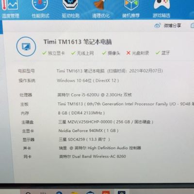 关于小米air笔记本跑分的信息-图2