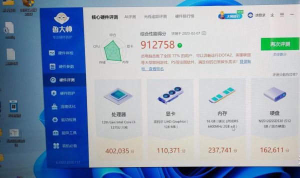 关于蓝宝石7750鲁大师跑分的信息-图1