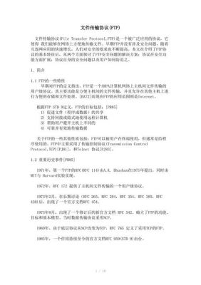 视频网站传输方式（视频网站用什么传输协议）-图1