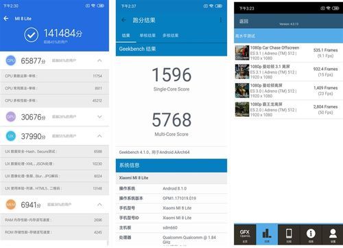 小米8普通版跑分的简单介绍-图1