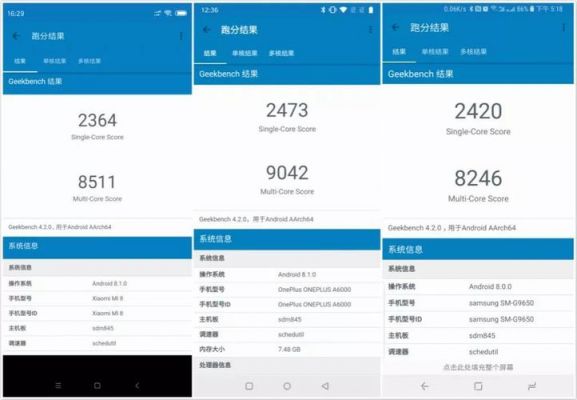 小米8普通版跑分的简单介绍-图3